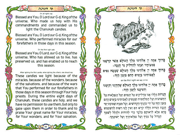 Zemiros Kol Yisroel