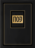 HAGADDAH SHEL PESACH