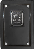 Siddur Shabbos