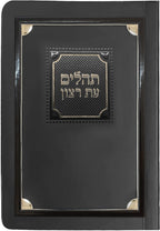 Tehillim Bencher