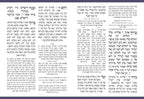 Custom Bencher for Bar Mitzvah #20