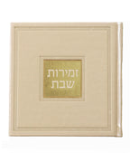 Hard Cover Zemiros Set