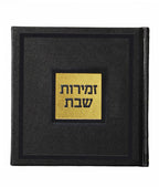 Hard Cover Zemiros Set