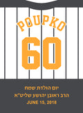 Custom Bencher for Bar Mitzvah #1