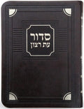 Full Siddur: Shabbos & Weekday Faux Small