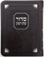 Full Siddur: Shabbos & Weekday Faux Small