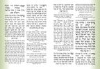 Custom Bencher for Bat Mitzvah #1