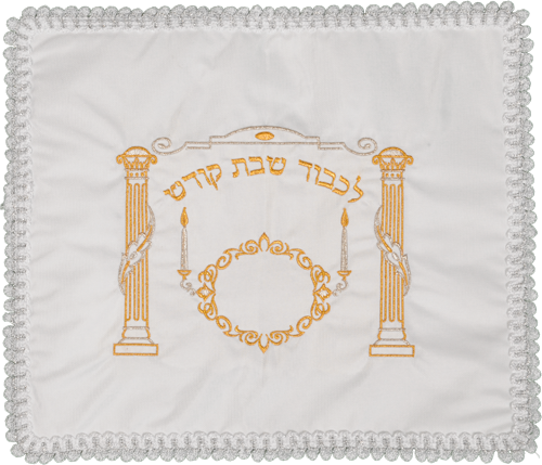 Simcha Challah Cover  - T10
