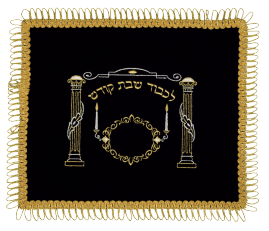 Simcha Challah Cover  - Velvet  V10