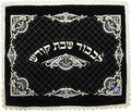 Swarovski Crystal Challah Cover - L'Koved Shabbos Kodesh