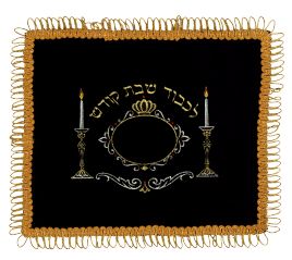 Simcha Challah Cover  - Velvet  V30
