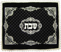 Velvet Quilted Challah Cover - Shabbos