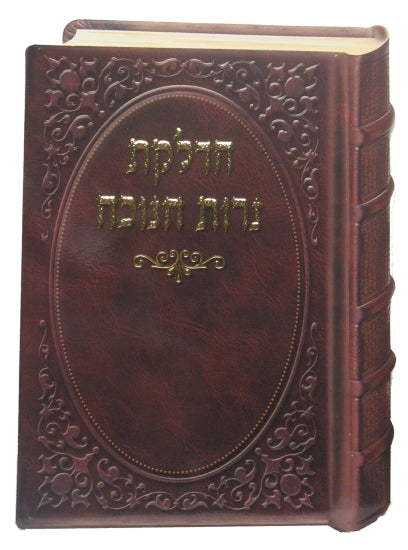 Chanukah Laminated Card No Benching