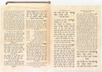 Chanukah Laminated Card No Benching