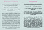 Custom Bencher: hafrashat challah H/E