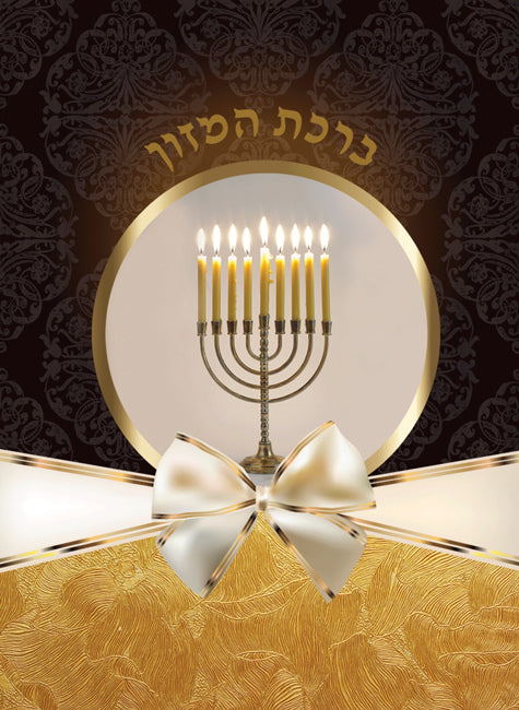 CHANUKAH LAMINATED 1