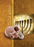 CHANUKAH LAMINATED 2