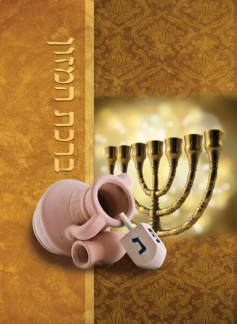 CHANUKAH LAMINATED 2