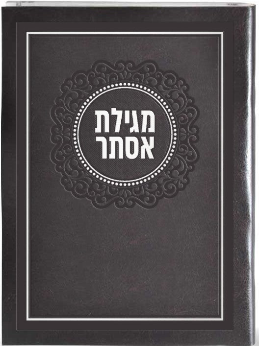 Hebrew Megillah Bencher