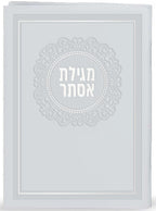 Hebrew Megillah Bencher