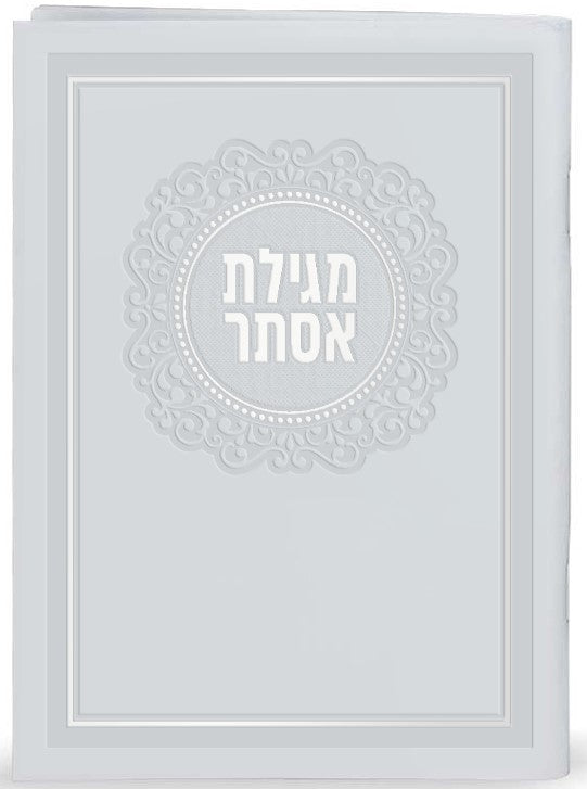 Hebrew Megillah Bencher