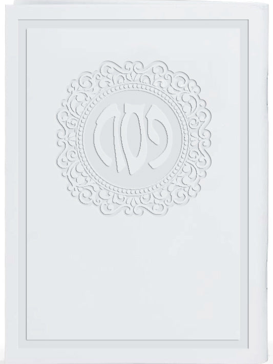 Haggadah for Pesach Faux leather