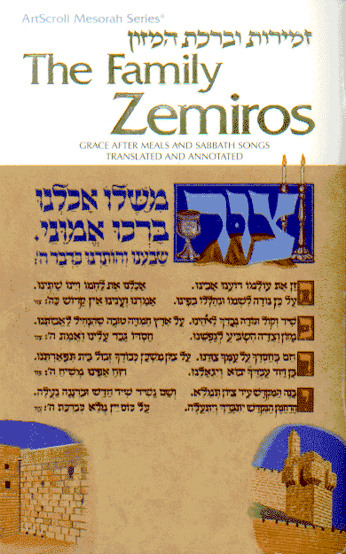 Artscroll Family Zemiros Bencher White Blank Cover