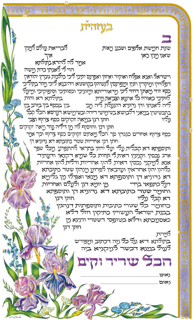 Kesubah Floral
