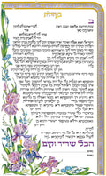 Kesubah Floral