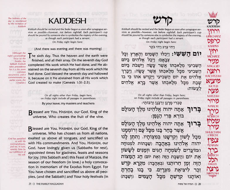 FAMILY HAGGADAH - LEATHERETTE COVER
