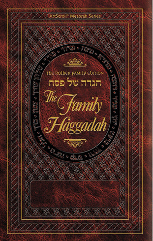 FAMILY HAGGADAH - LEATHERETTE COVER