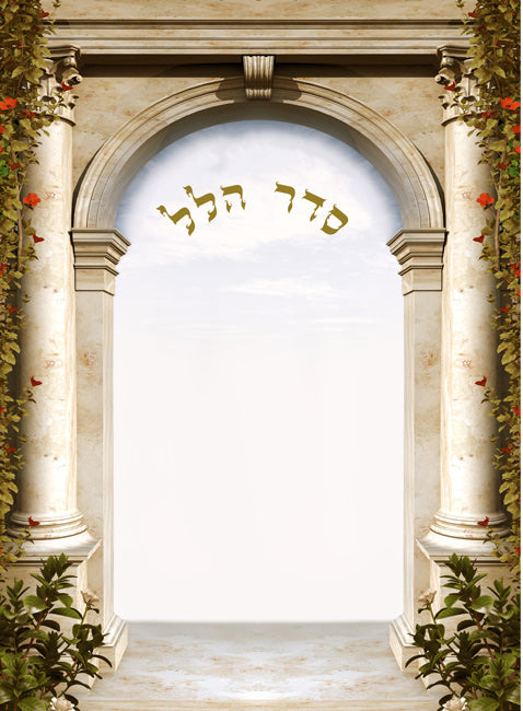 Custom: Bencher: Hallel