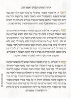 Custom Bencher: Hanachas Tefillin