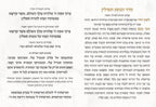Custom Bencher: Hanachas Tefillin