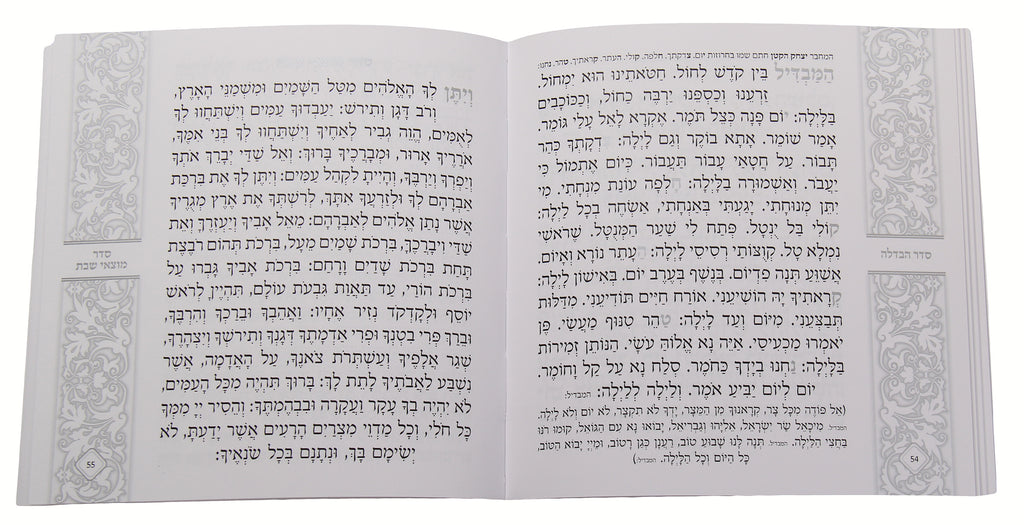 New Tnu Shevach Veshira Zemiros