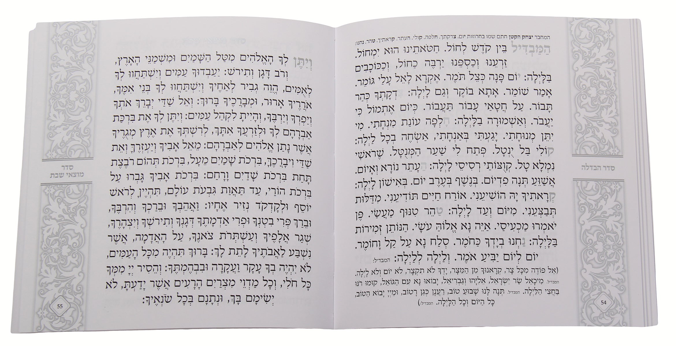 New Tnu Shevach Veshira Zemiros