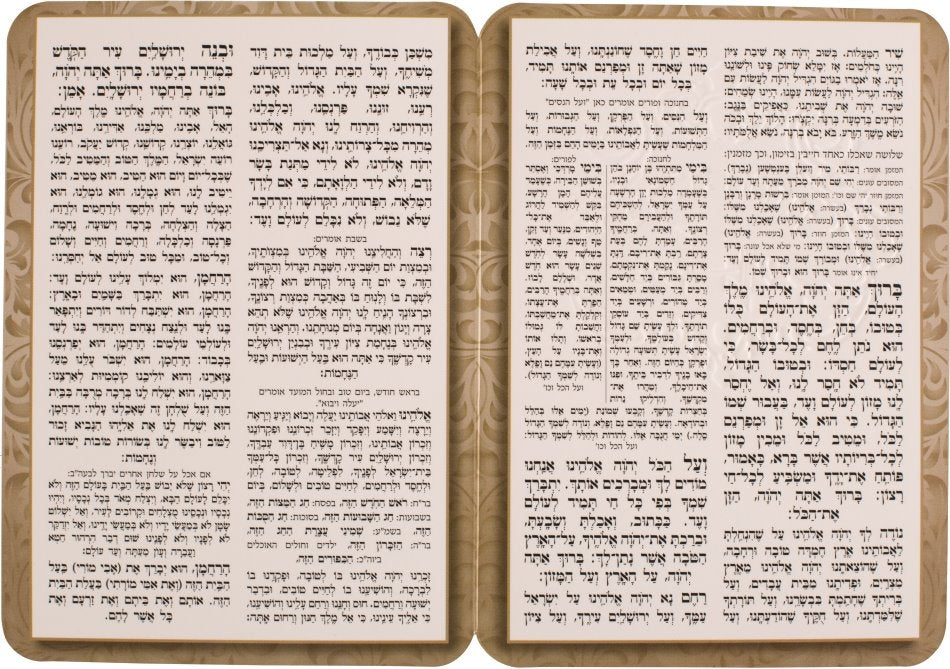 Bar Mitzvah Laminated Bencher