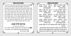 Hebrew Zemiros Bencher