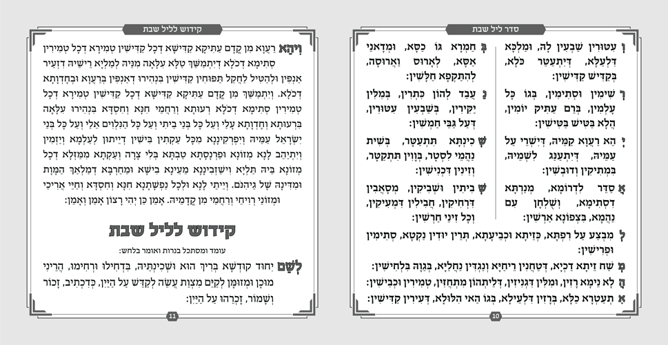 Hebrew Zemiros Bencher