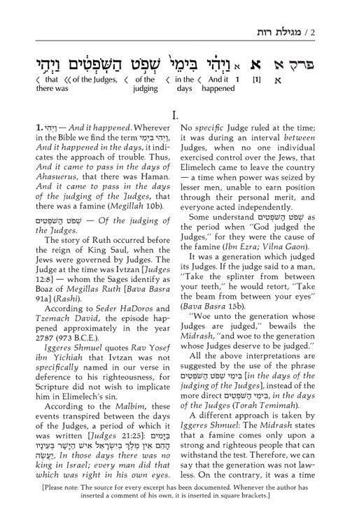 Interlinear Ruth with Bircas HaMazon
