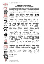 Interlinear Family Zemiros -  Bencher