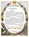 JERUSALEM CLASSIC