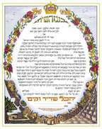 JERUSALEM CLASSIC