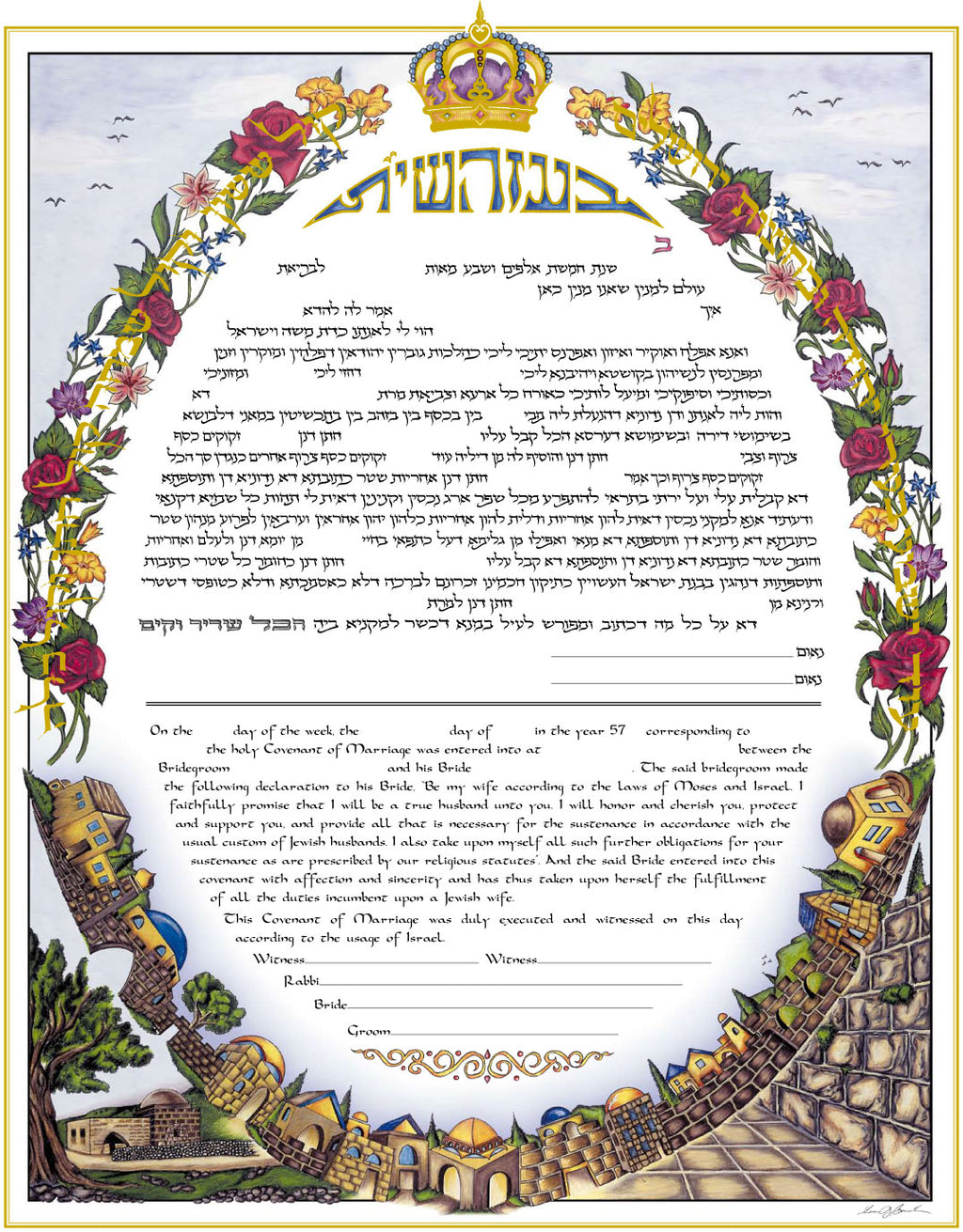 JERUSALEM CLASSIC