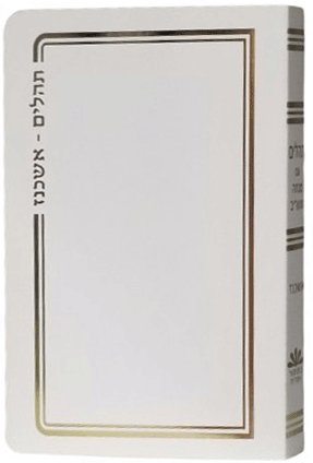 Tehillim Bencher