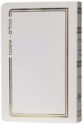 Tehillim Bencher