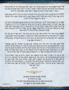 Custom Bencher: kiddush levana