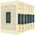 The Koren Sacks Compact Mahzor Set