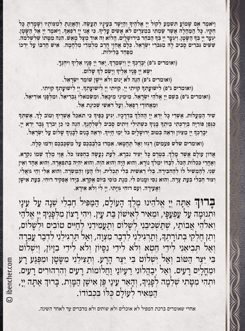 Custom Bencher: krias shema