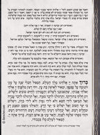 Custom Bencher: krias shema